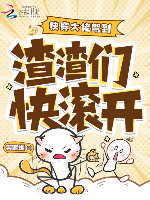 快穿女配逆袭,禁欲大佬宠妻上瘾