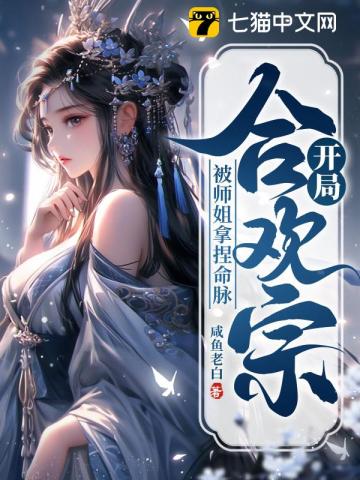 林风眠洛雪君芸裳咸鱼老白