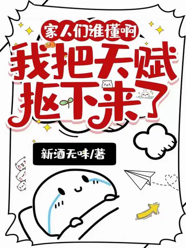 家人们谁懂啊，我把天赋抠下来了