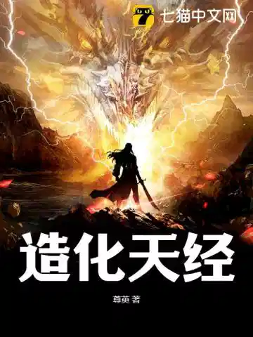 造化剑