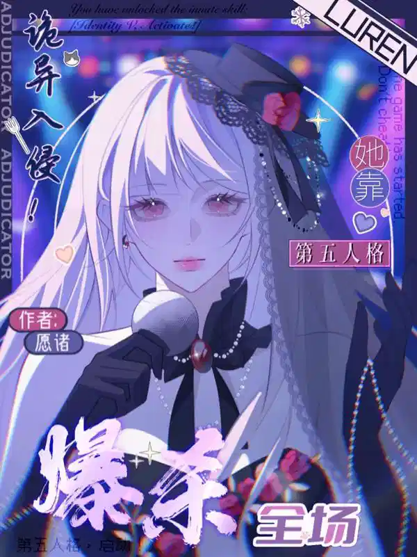 诡异入侵！她靠第五人格爆杀全场