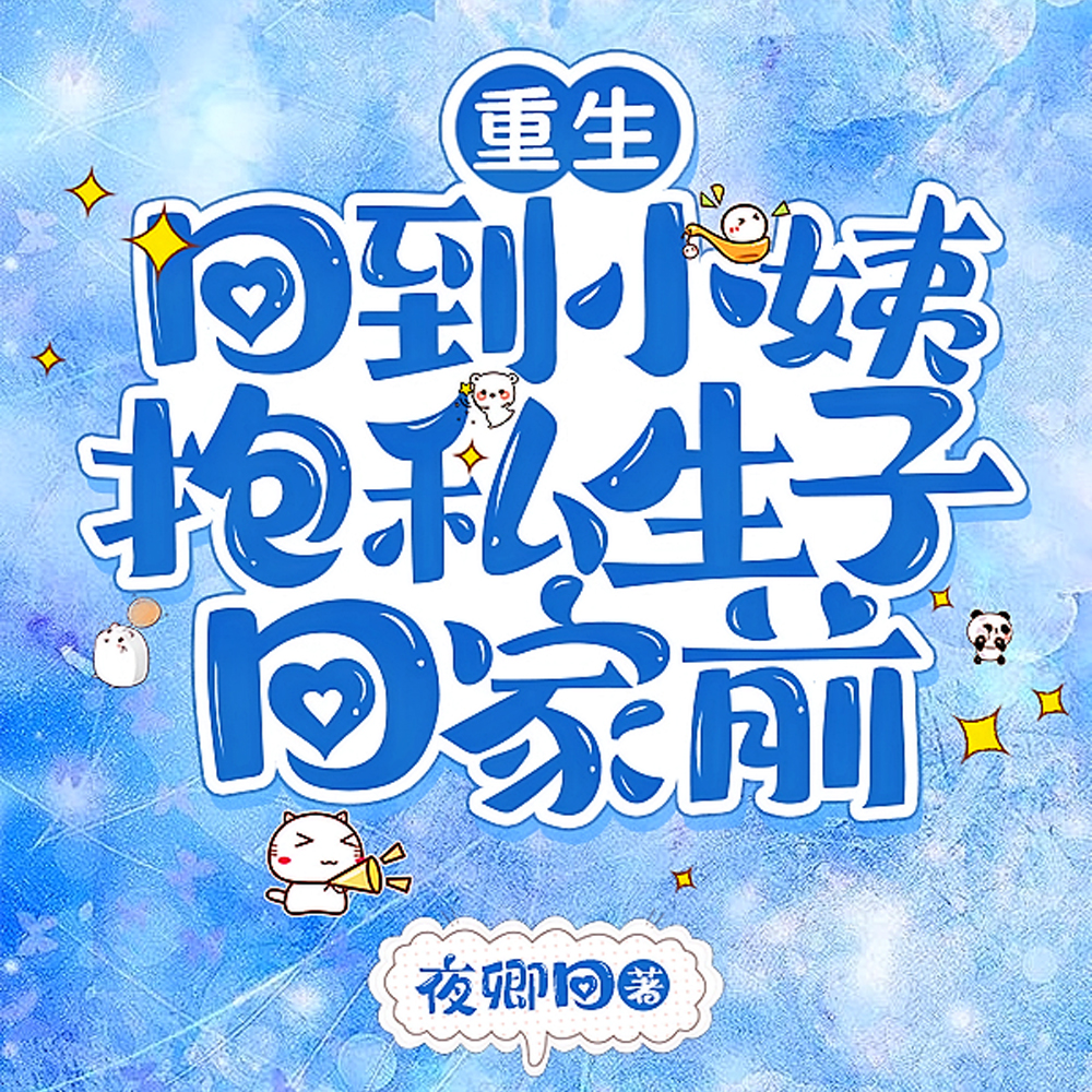 重回15岁，你是我的光芒万丈