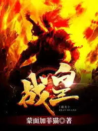 战皇林寒