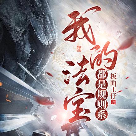 修仙界第一混乱