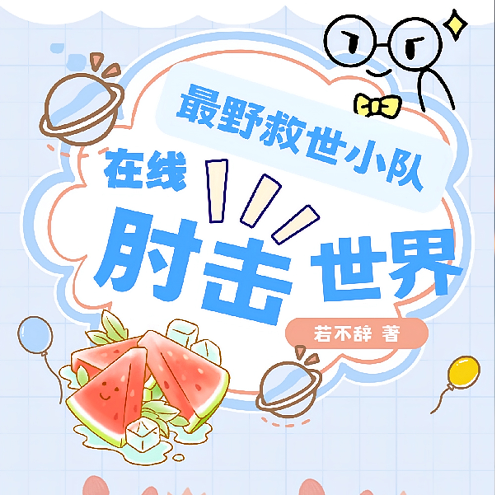 末日灾祸：谁让这群癫子去救世的